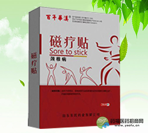 百年華漢遠(yuǎn)紅外磁療貼（頸椎?。? title=