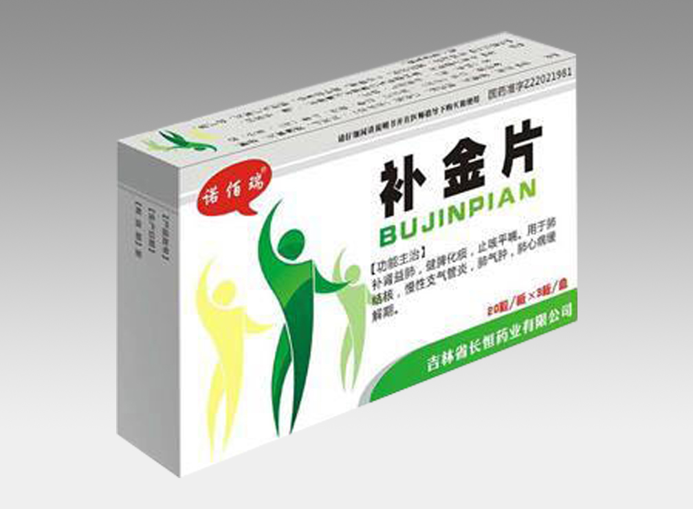 補金片