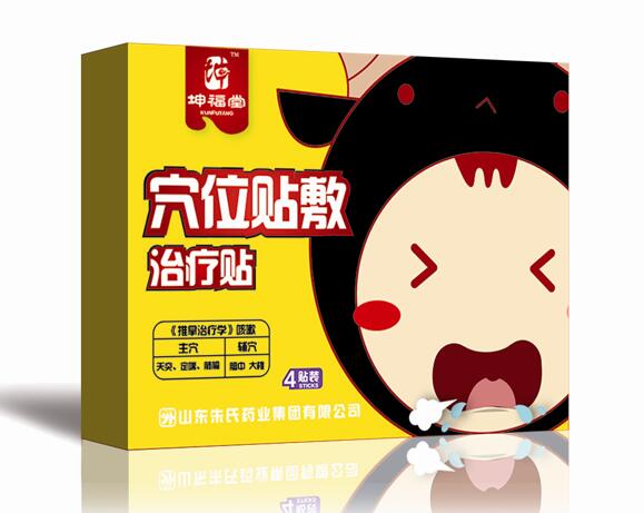 穴位貼敷治療貼