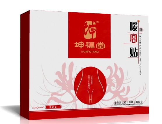 暖宮貼