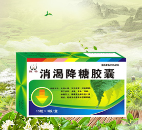 消渴降糖膠囊