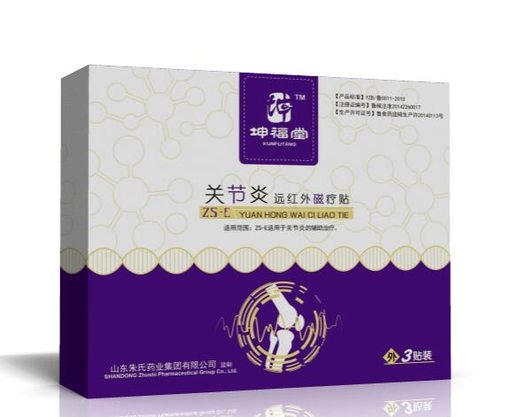 關(guān)節(jié)炎遠(yuǎn)紅外磁療貼