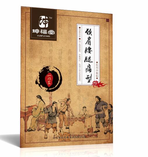頸肩腰腿痛型