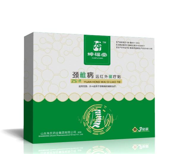 頸椎病遠(yuǎn)紅外療貼