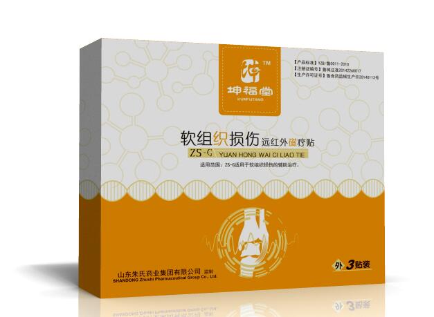 軟組織損傷遠(yuǎn)紅外磁療貼