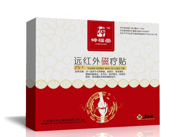 遠(yuǎn)紅外磁療貼