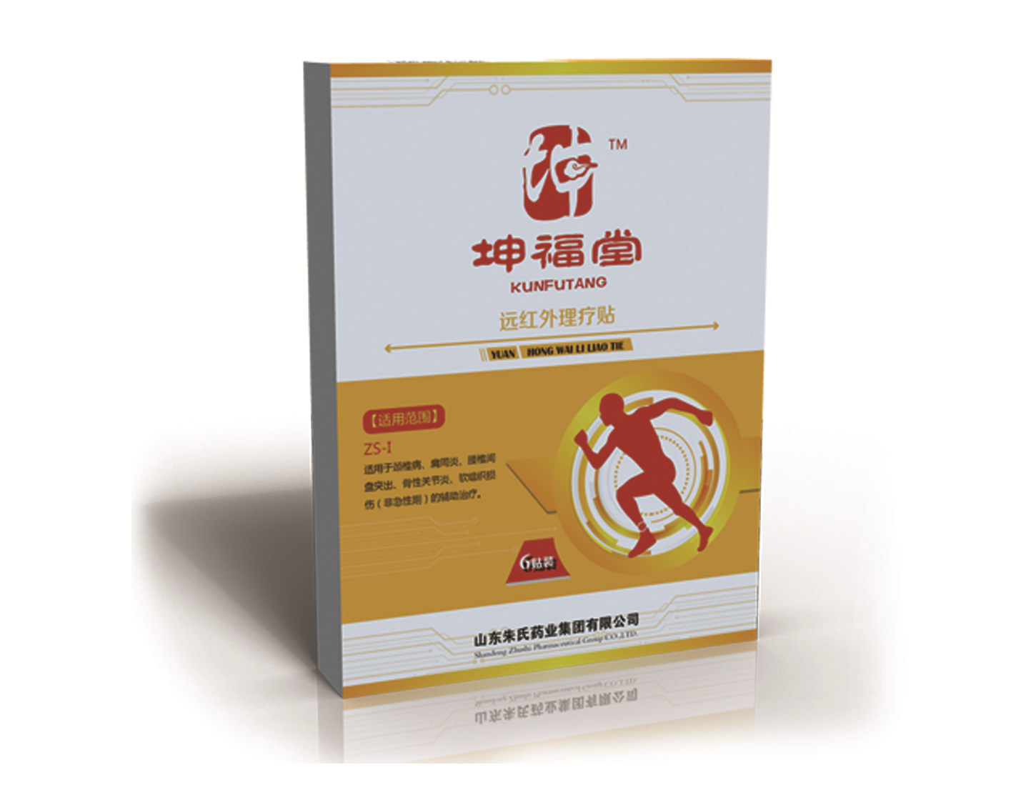 坤福堂　　遠(yuǎn)紅外理療貼