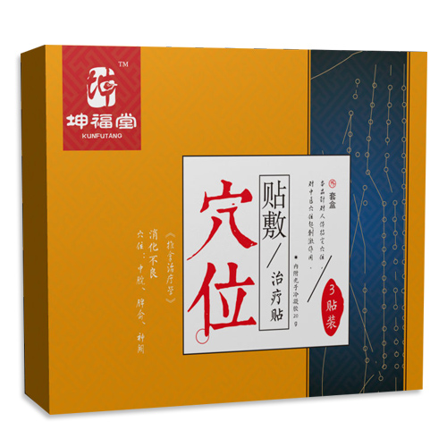 坤福堂　　消化不良穴位貼