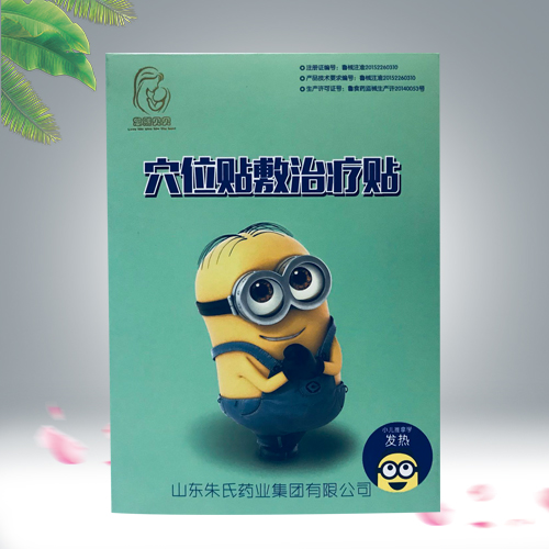 穴位貼敷治療貼 小兒推拿穴發(fā)熱 穴位貼敷治療貼 小兒推拿穴發(fā)熱