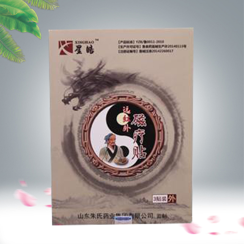 遠(yuǎn)紅外理療貼(綜合型) 遠(yuǎn)紅外理療貼(綜合型)