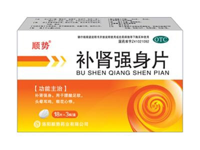 補(bǔ)腎強(qiáng)身片