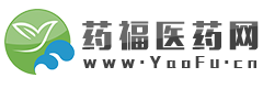 醫(yī)藥招商,醫(yī)藥招商網(wǎng),藥品招商,保健品招商,醫(yī)藥代理,藥福網(wǎng),藥福醫(yī)藥招商網(wǎng),醫(yī)藥網(wǎng),醫(yī)藥代理網(wǎng)站,藥品分類,藥品批發(fā)采購,中國醫(yī)藥招商網(wǎng),中國醫(yī)藥代理網(wǎng),OTC招商,保健品招商,醫(yī)療器械招商,藥妝招商,醫(yī)藥網(wǎng),醫(yī)藥新聞,醫(yī)藥展會(huì),中國醫(yī)藥網(wǎng),醫(yī)療,藥品
