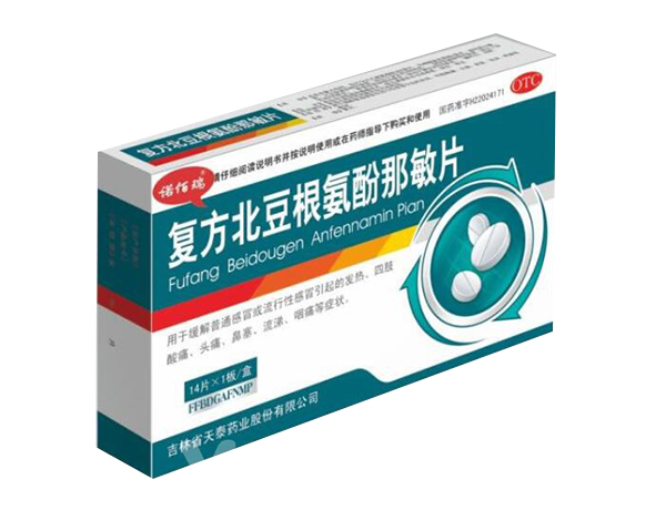 復(fù)方北豆根氨酚那敏片