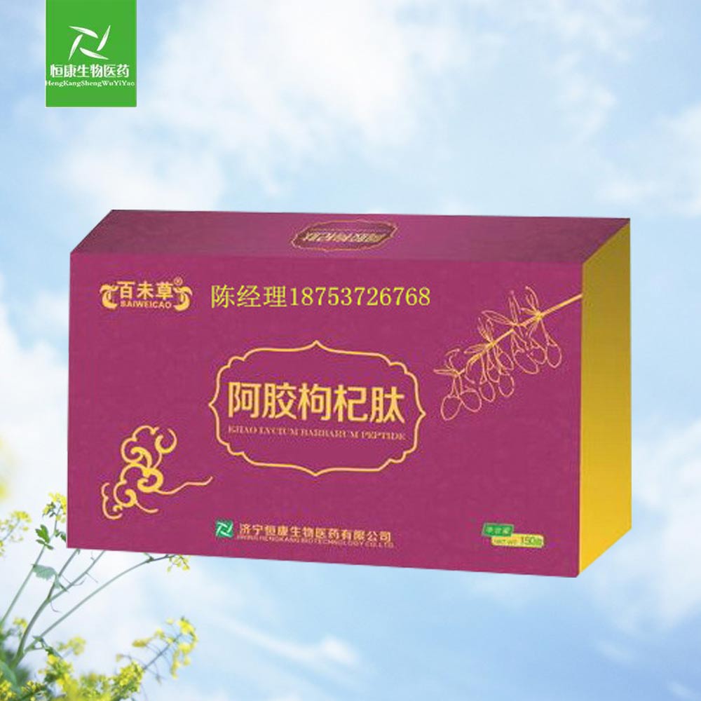 百未草牌阿膠枸杞肽
