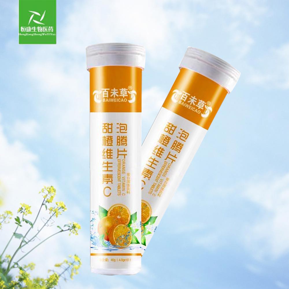 甜橙泡騰片