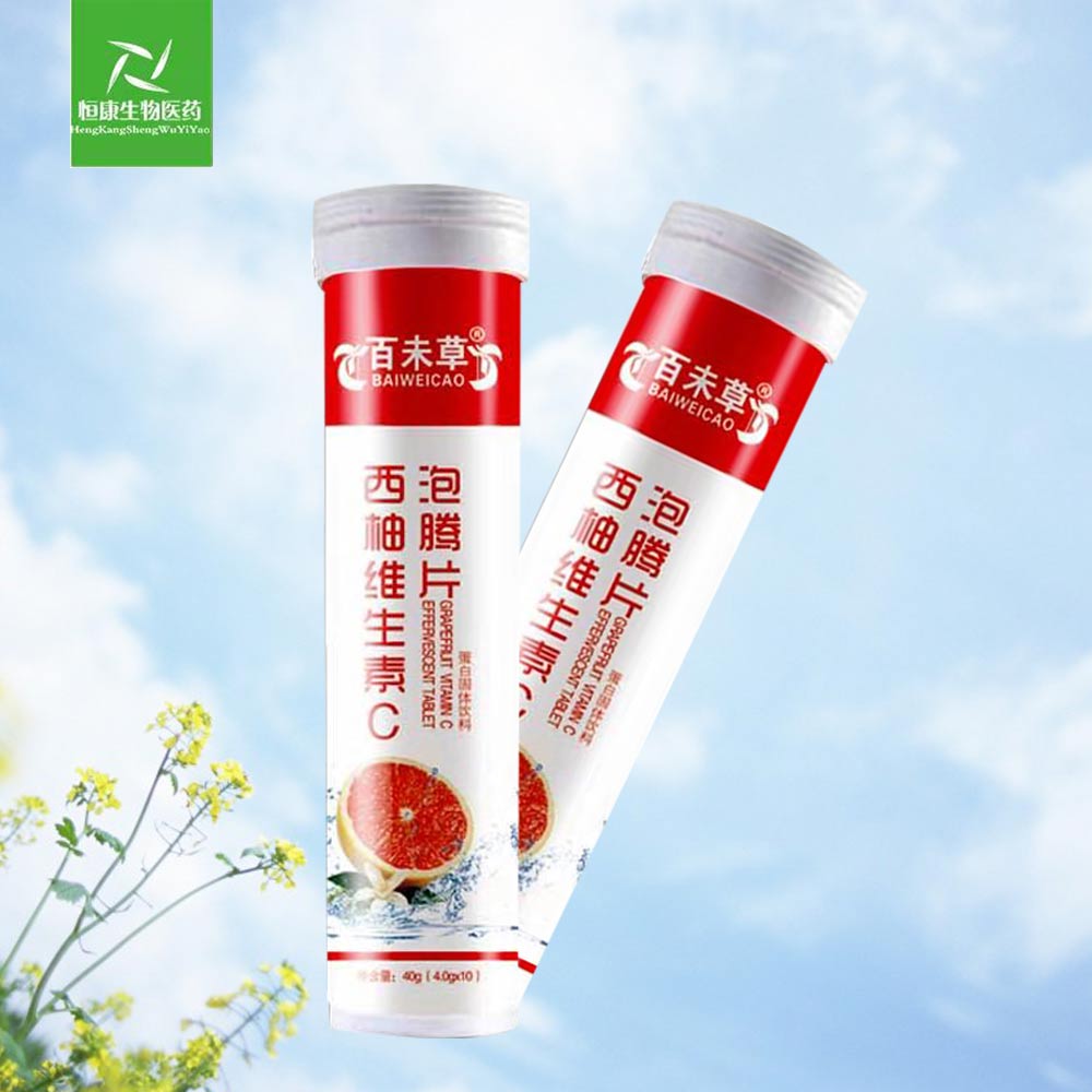 西柚泡騰片