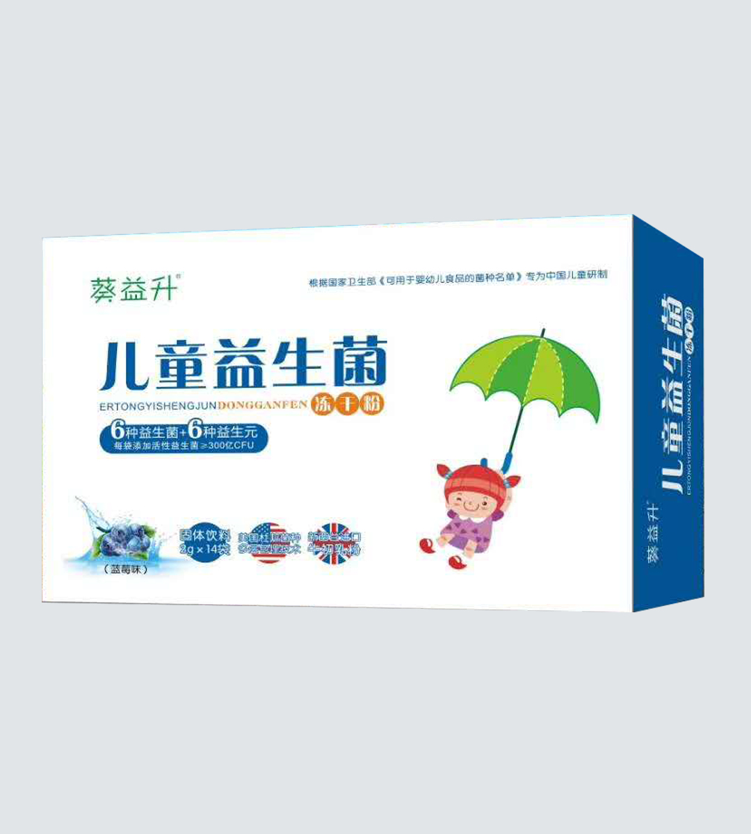 兒童益生菌