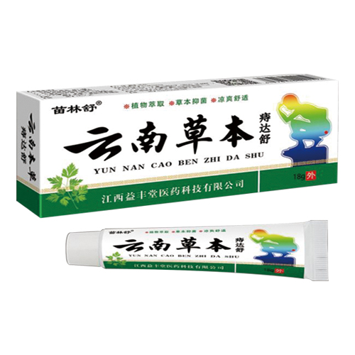 云南草本--痔達(dá)舒
