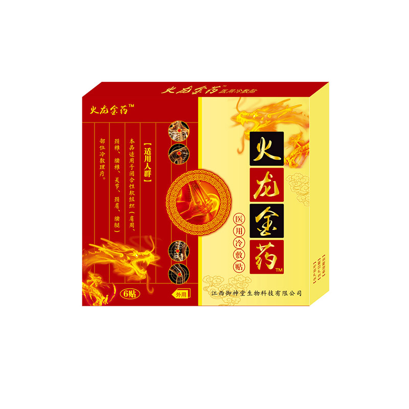 火龍金藥醫(yī)用冷敷貼 火龍金藥醫(yī)用冷敷貼