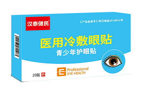 醫(yī)用冷敷眼貼青少年護眼貼