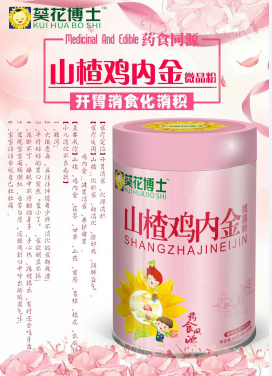 葵花博士-山楂雞內(nèi)金