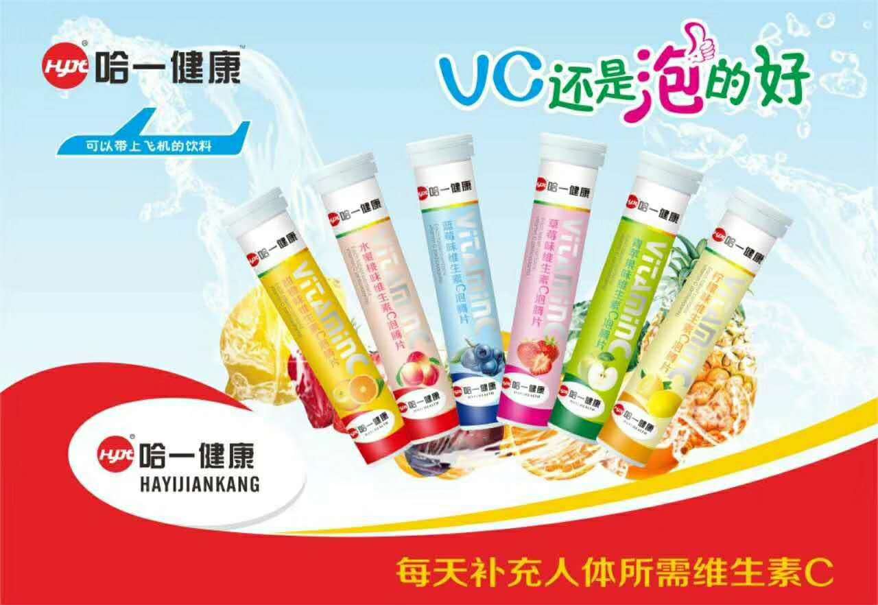 水果味維生素C泡騰片