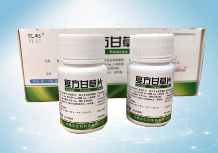 復(fù)方甘草片