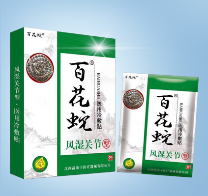 百花蛇醫(yī)用冷敷貼風濕關(guān)節(jié)型