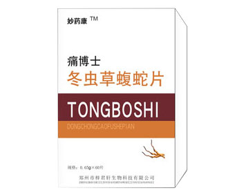 痛博士冬蟲(chóng)草蝮蛇片
