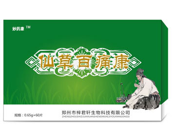 仙草百痛康
