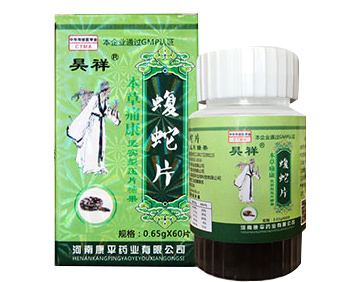 本草痛康蝮蛇片