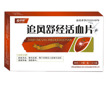 追風舒經(jīng)活血片