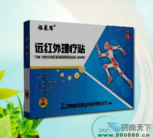 福萊思遠(yuǎn)紅外理療貼（綜合型）