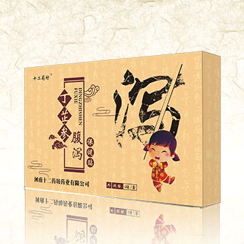 丁芷參腹瀉保健貼