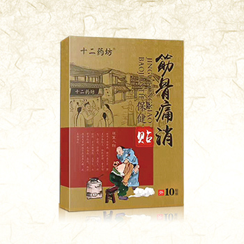 筋骨痛消保健貼