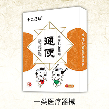 通便保健貼