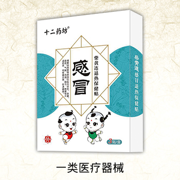 柴黃連感冒退熱保健貼