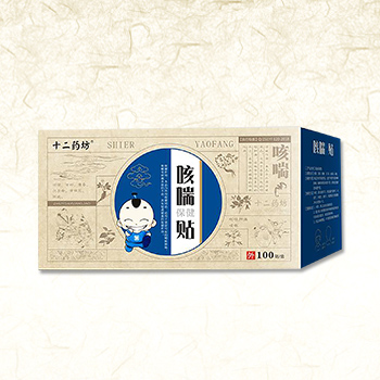 咳喘保健貼