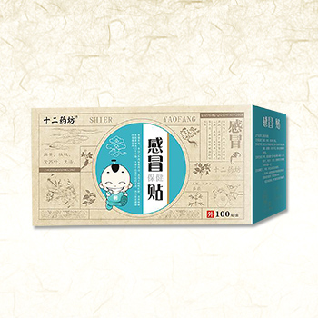 感冒保健貼