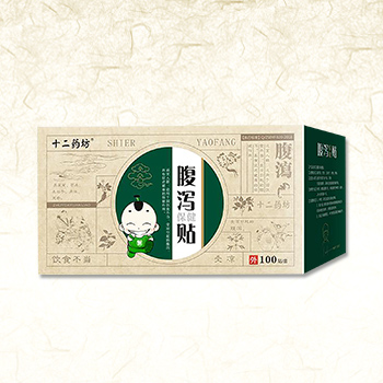 腹瀉保健貼