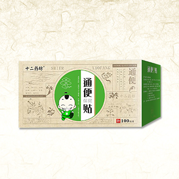 通便保健貼