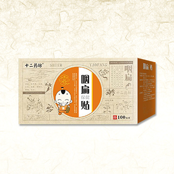 咽扁保健貼