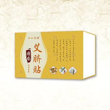 痔瘡艾臍貼