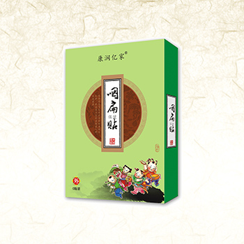 咽扁保健貼