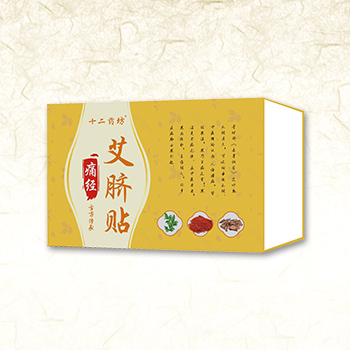 痛經(jīng)艾臍貼