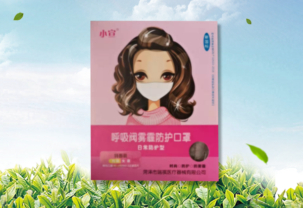 小萱女士霧霾防護口罩