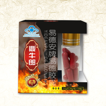 易德安牌易德膠囊