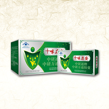 十味唐安