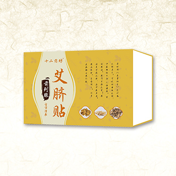 前列腺艾臍貼