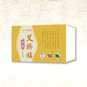 減肥艾臍貼